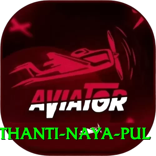 birethanti naya pul Plus Pro v2.4.8 - 2